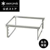 【スノーピーク 公式】【永久保証付】snowpeak 焚火台グリルブリッジ M ST-033GBR 炭火 お肉 簡易 焚き火…