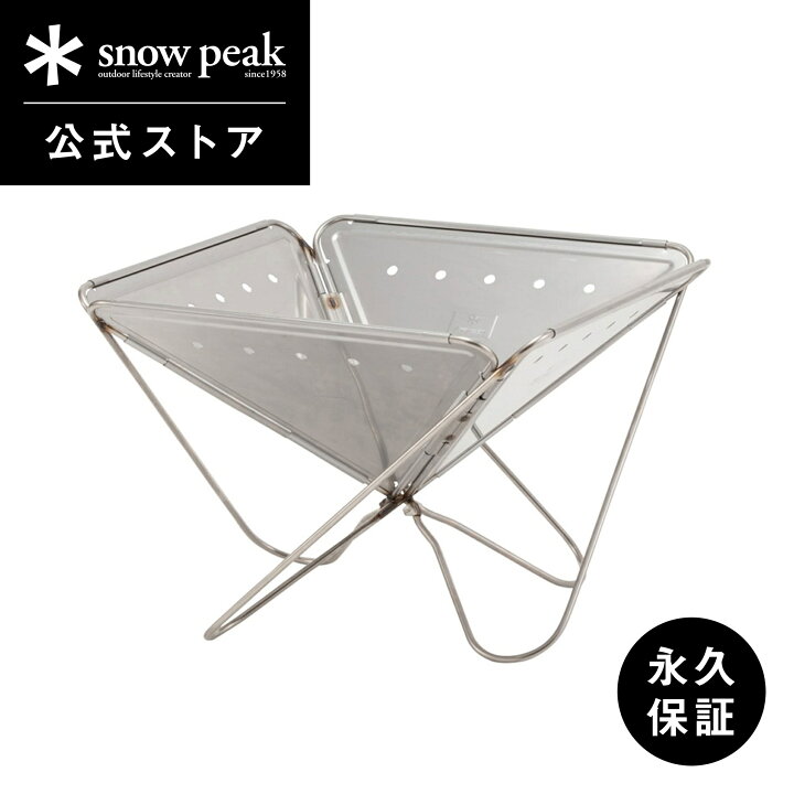 楽天市場】【スノーピーク 公式】【永久保証付】snowpeak 焚火台 LL ST 