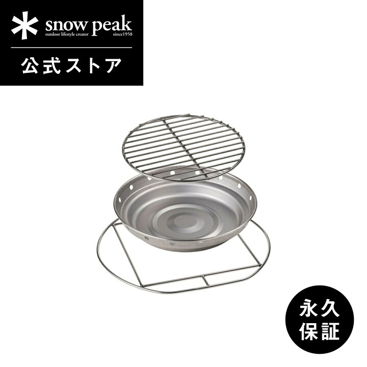 楽天市場】【定価14,520円】【スノーピーク 公式】【永久保証付 
