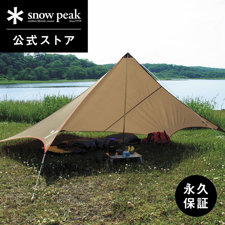 楽天市場】【スノーピーク 公式】【永久保証付】snowpeak タープ 