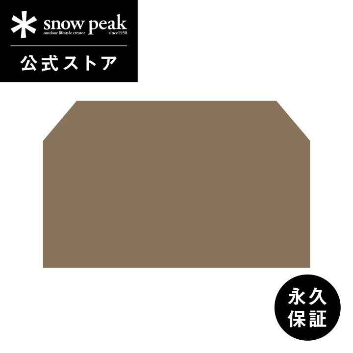 楽天市場】【スノーピーク 公式】【永久保証付】snowpeak ランドロック 