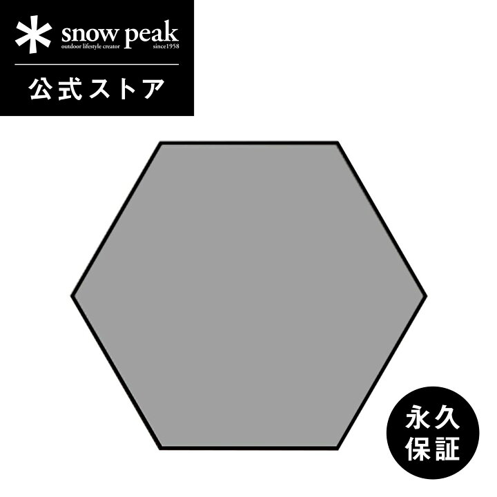 楽天市場】【定価55,440円】【在庫限り】【 スノーピーク 公式 