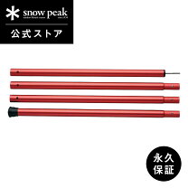 楽天市場】ウイングポールレッド 280cmの通販