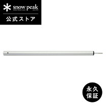 楽天市場】スノーピーク(snow peak) ウイングポール 240cm TP－002の通販
