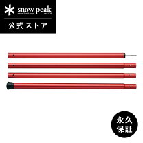 楽天市場】ウイングポールレッド 280cmの通販
