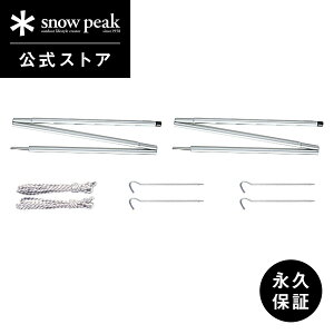 �y�X�m�[�s�[�N �����z�y�i�v�ۏؕt�zsnowpeak �A�b�v���C�g�|�[���Z�b�g TP-080 �L�����v �A�E�g�h�A