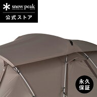 【スノーピーク 公式】【永久保証付】snowpeak ランドネストシェルター ルーフシート TP-259-2 キャンプ …