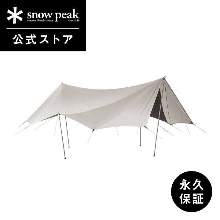 楽天市場】【スノーピーク 公式】【永久保証付】snowpeak タープ 