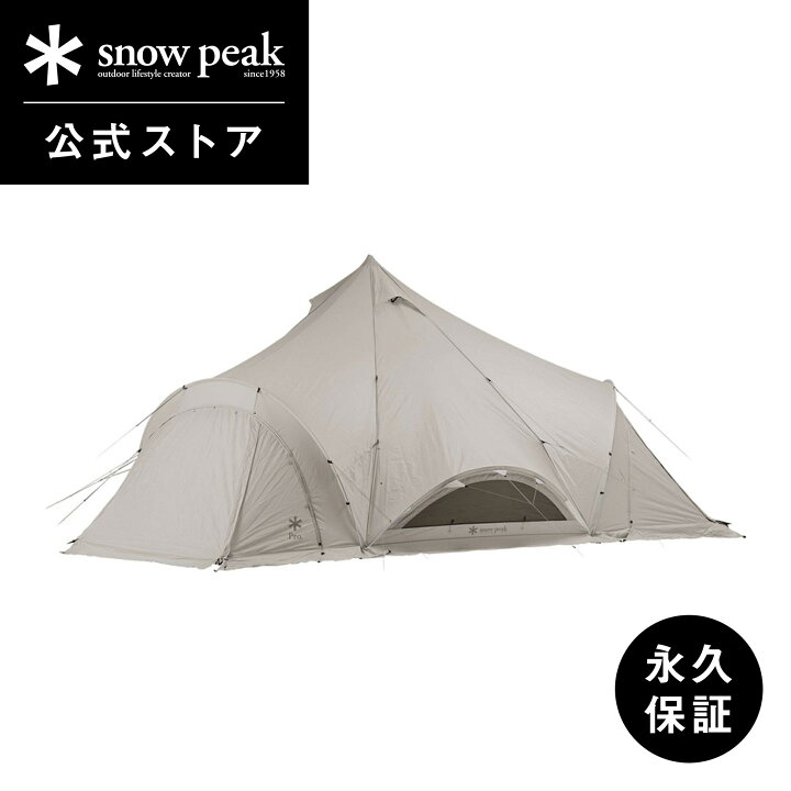 楽天市場】【定価217,800円】【スノーピーク 公式】【永久保証付 