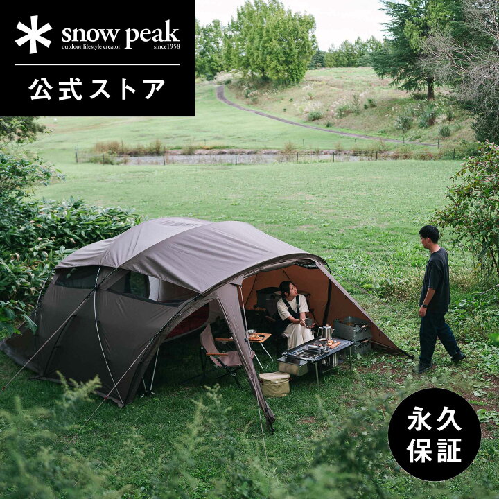 楽天市場】【スノーピーク 公式】【永久保証付】snowpeak テント 