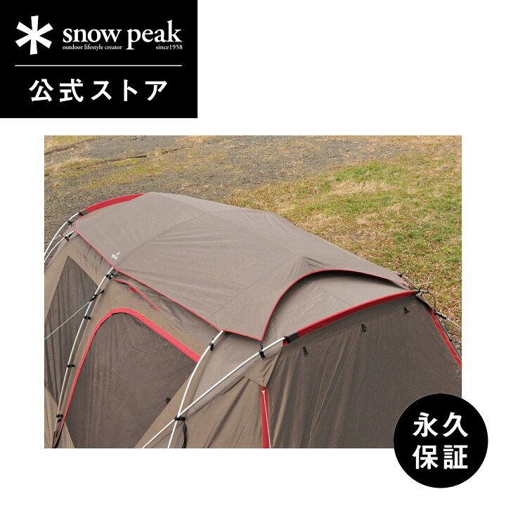 楽天市場】【スノーピーク 公式】【永久保証付】snowpeak ランドロック 