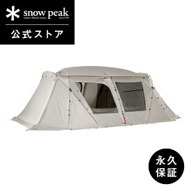 【 スノーピーク 公式 】【永久保証付】snowpeak ランドロックアイボリー TP-671IV テント 大型 キャンプ用品 キャンプ アウトドア