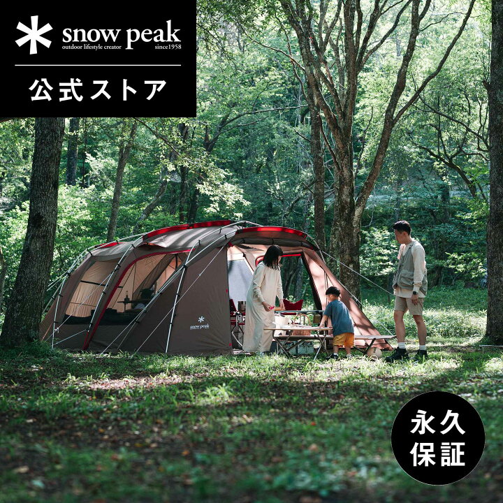 楽天市場】【スノーピーク 公式】【永久保証付】snowpeak ランドロック 