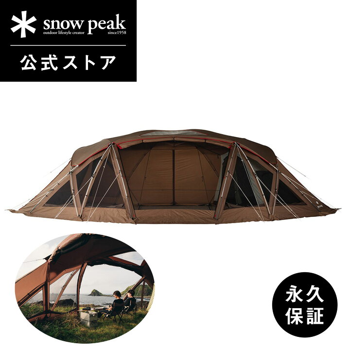 楽天市場】【定価345,620円】【スノーピーク 公式】【永久保証付 