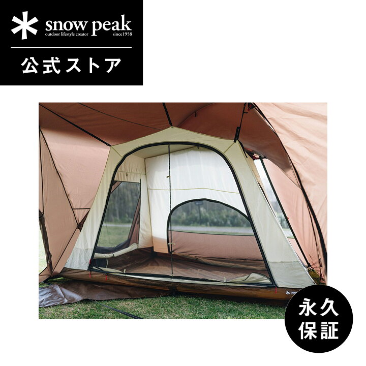 楽天市場】【定価59,400円】【スノーピーク 公式】【永久保証付 