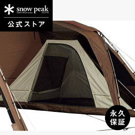 【週末限定 5％OFFクーポン配布中】【 スノーピーク 公式 】【永久保証付】snowpeak 【新発売】フービ インナールーム TP-720IR キャンプ アウトドア