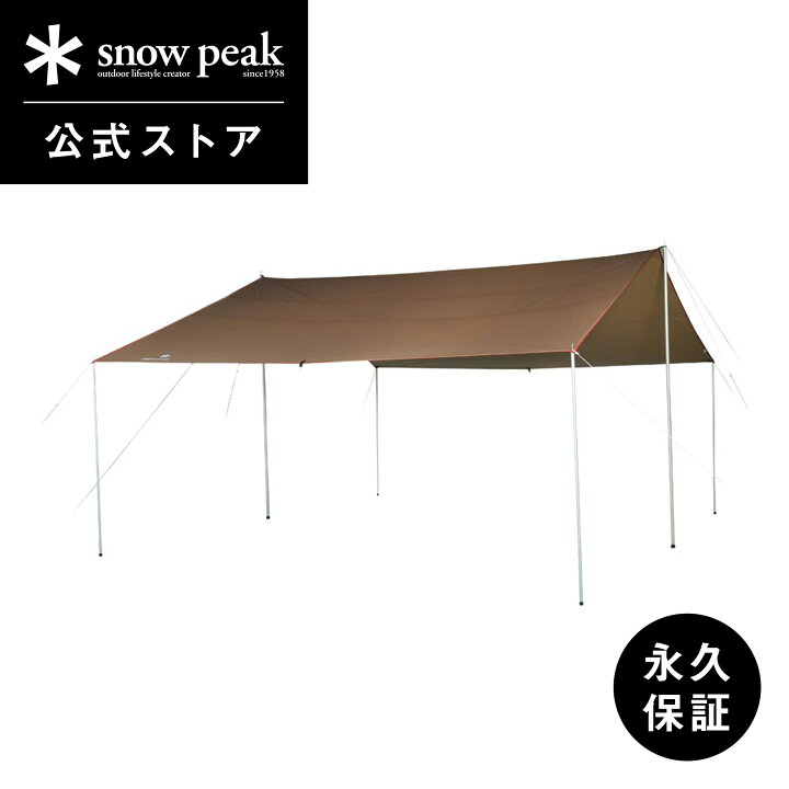 楽天市場】【 スノーピーク 公式 】【永久保証付】snowpeak HDタープ 