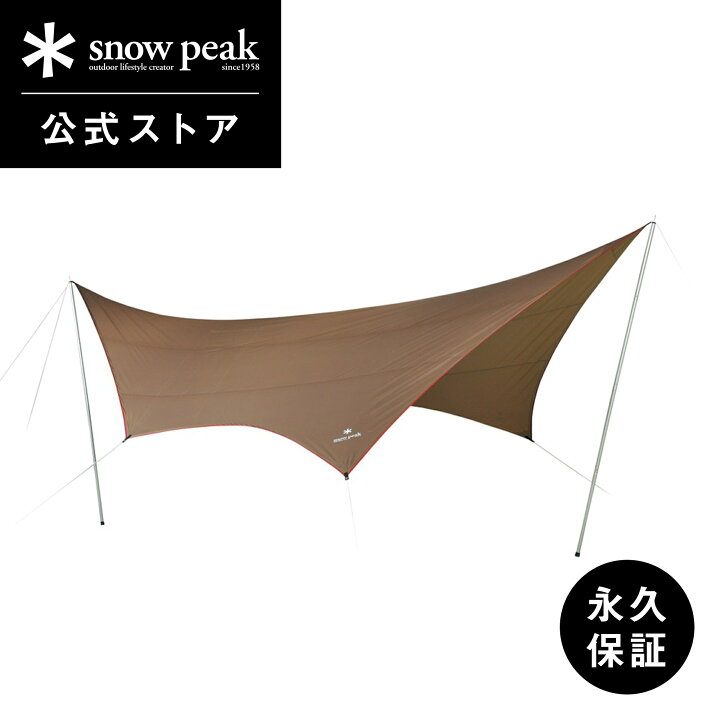 楽天市場】【スノーピーク 公式】【永久保証付】snowpeak タープ HD 
