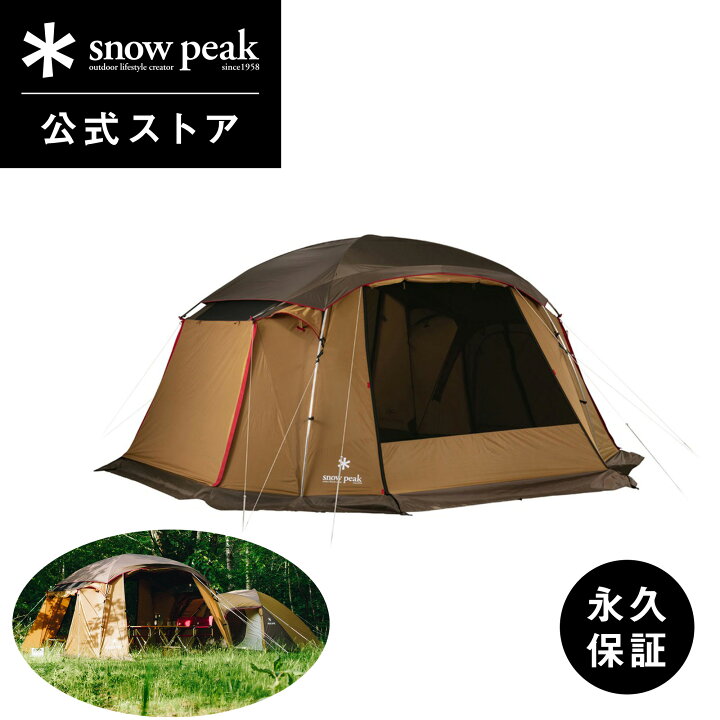 SNOWPEAK メッシュシェルター TP-925 ふせい 