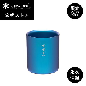 yXm[s[N zyivۏؕtzsnowpeak yICz X^bLO}O H200 ONLINE / EC TW-124-EC 200ml Rbv }OJbv H Ȃ  ۉ ۗ `^  o[xL
