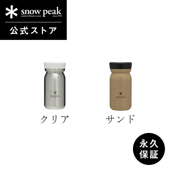 楽天市場】【スノーピーク 公式】【永久保証付】snowpeak ステンレス 