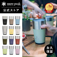 【スノーピーク 公式】【永久保証付】snowpeak サーモタンブラー 470 TW-470 470ml タンブラー カップ コ…
