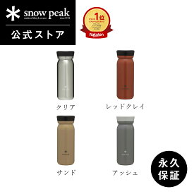 【定価9,504円】【スノーピーク 公式】【永久保証付】snowpeak ステンレス真空ボトルタイプM500 TW-501 タンブラー カップ コップ 食器 割れない 2層 真空 温冷 保温 保冷 ステンレス 製 4色 キャンプ アウトドア バーベキュー