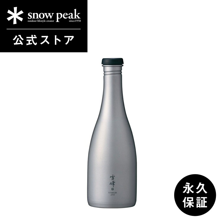 楽天市場】【 スノーピーク 公式 】【永久保証付】snowpeak 酒筒 