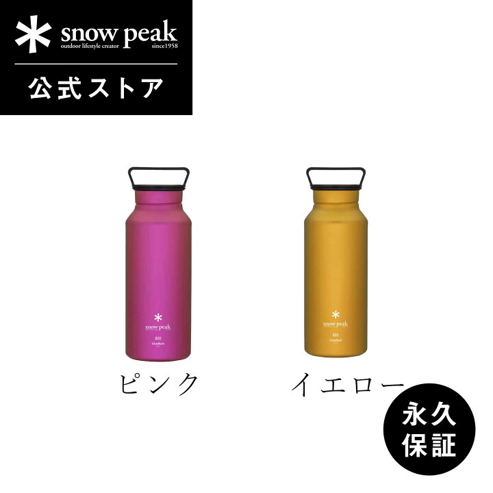 楽天市場】【定価17,160円】【在庫限り】【 スノーピーク 公式 