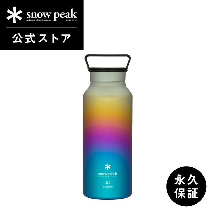 楽天市場】【スノーピーク 公式】【永久保証付】snowpeak オーロラ 