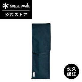 【 スノーピーク 公式 】【永久保証付】snowpeak ペグハンマーケース UG-022 キャンプ アウトドア