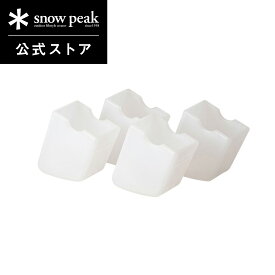 【スノーピーク 公式】【永久保証付】snowpeak Take!チェア 脚キャップ 4個セット UG-118 脚カバー イス 椅子 いす チェア 専用 一脚分 室内 屋内 バーベキュー キャンプ アウトドア