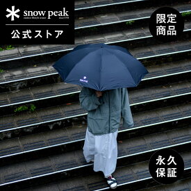 【スノーピーク 公式】【永久保証付】snowpeak スノーピークアンブレラUL ブラック Online Edition / オンライン限定 UG-135-EC 折りたたみ傘 175g 55 cm 傘 折りたたみ 日傘 雨 軽量 軽い コンパクト 持ち運び バーベキュー キャンプ アウトドア