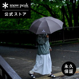 【 スノーピーク 公式 】【永久保証付】snowpeak スノーピーク アンブレラUL グレー UG-135GY 折りたたみ傘 150 g 55 cm 傘 折りたたみ 雨 軽量 軽い コンパクト 持ち運び バーベキュー キャンプ アウトドア