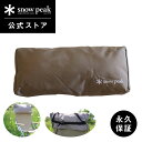 【スノーピーク 公式】【永久保証付】snowpeak ローチェアクッション プラス UG-410 クッション ヘッドレスト 腰当 インテリア 持ち運び スポーツ観戦 バーベキュー キャンプ アウトドア