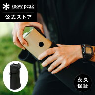 【12日限定 P5倍】【スノーピーク 公式】【永久保証付】snowpeak HOME&CAMPバーナーネオプレーンケース U…