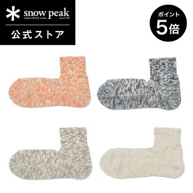 【スーパーSALE限定★P5倍】【スノーピーク 公式】snowpeak Soft GARAGARA Sox AC-25SU418 靴下 ソックス 短め メンズ レディース おしゃれ ブランド キャンプ アウトドア