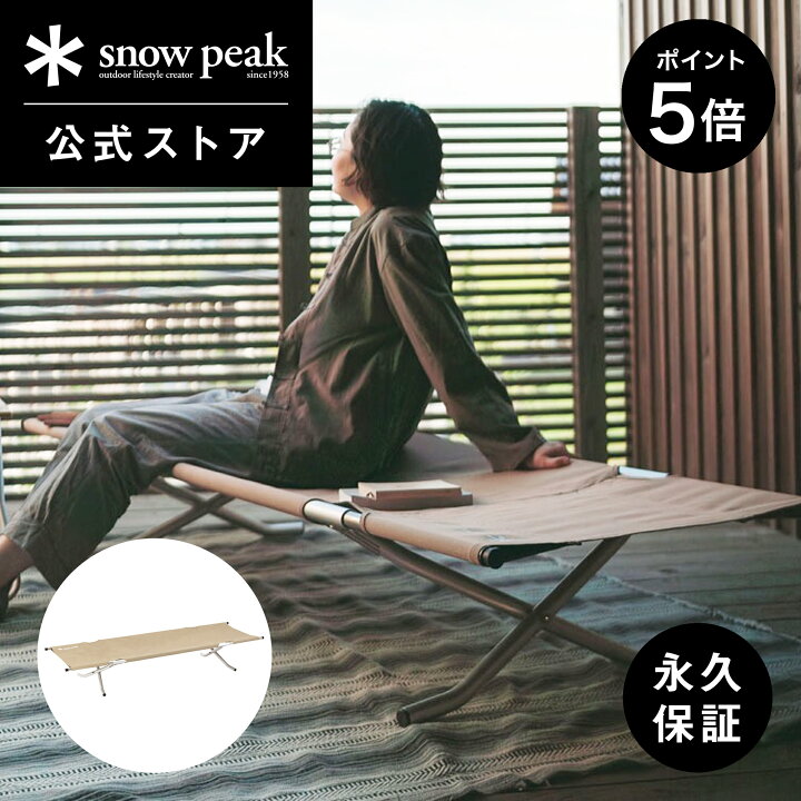 楽天市場】【5%OFF×P5倍 2日間限定】【スノーピーク 公式】【永久保証 