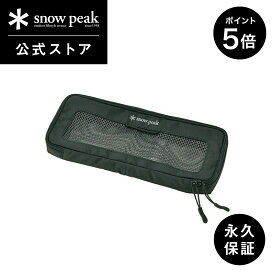 【マラソン開始2日間限定 5％OFF＆P5倍】【 スノーピーク 公式 】【永久保証付】snowpeak キッチンメッシュケース S BG-020R セット 収納ケース カトラリーケース メッシュ 料理 調理 クッキング バーベキュー キャンプ アウトドア