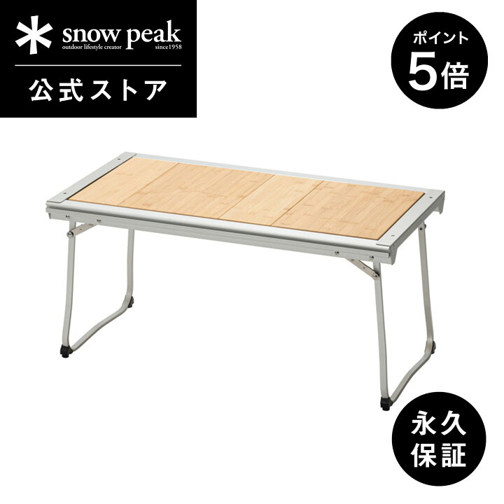 楽天市場】【5%OFF×P5倍 15日限定】【スノーピーク 公式】【永久保証付 
