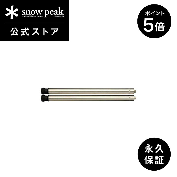 楽天市場】【SS×10日限定 5％OFF×P5倍】【スノーピーク 公式】【永久 