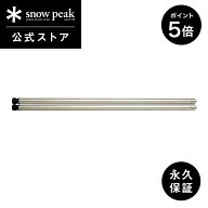 【スーパーSALE限定★P5倍】【スノーピーク 公式】【永久保証付】snowpeak IGT アイアングリルテーブル 8…