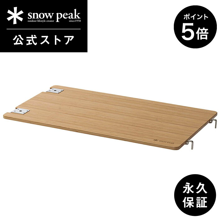 楽天市場】【5%OFF×P5倍 15日限定】【スノーピーク 公式】【永久保証付 