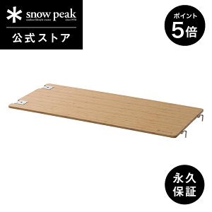 y5%OFF×P5{ 10zyXm[s[N zyivۏؕtzsnowpeak }`t@NVe[u O Light Bamboo CK-117TL e[u jbg |  O IGT Ȉ ֗ o[xL[ bbq L