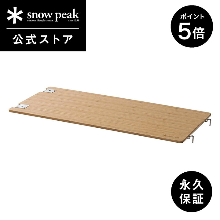 楽天市場】【マラソン×全品P5倍】【スノーピーク 公式】【永久保証付 