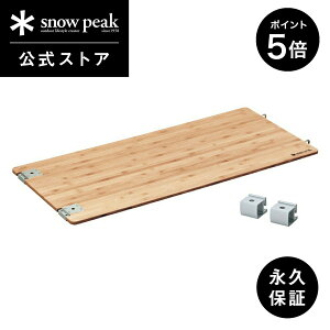 �y5%OFF×P5�{ 2���Ԍ���z�y�X�m�[�s�[�N �����z�y�i�v�ۏؕt�zsnowpeak �}���`�t�@���N�V�����e�[�u�� �����O�| CK-117TR �e�[�u�� ���j�b�g �| �� ���O IGT �Ȉ� �֗� �o�[�x�L���[ bbq �L�����v �A