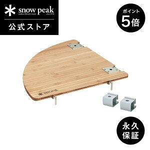 �y5%OFF×P5�{ 2���Ԍ���z�y�X�m�[�s�[�N �����z�y�i�v�ۏؕt�zsnowpeak �}���`�t�@���N�V�����e�[�u�� �R�[�i�[R�| CK-119TR �e�[�u�� ���j�b�g �| �� ���O IGT �Ȉ� �֗� �o�[�x�L���[ bbq �L�����v