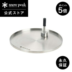 y5%OFF×P5{ 3ԌzyXm[s[N zyivۏؕtzsnowpeak e[ugbvA[LeNg TChg[ CK-304 jbg XeX  O IGT Ȉ S v ֗ o[xL[ bbq 