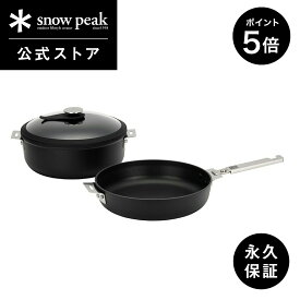 【15日限定 P5倍】【定価43,560円】【スノーピーク 公式】【永久保証付】snowpeak HOME&CAMPクッカー26 CS-026 クッカー 料理 調理 クッキング 鍋 食器 ガラス蓋 キャンプ アウトドア バーベキュー