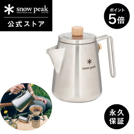 【1日限定 2％OFFクーポン×P5倍】【 スノーピーク 公式 】【永久保証付】snowpeak スノーピーク フィールドバリスタ ケトル CS-115R バリスタ ハンドル 取り外し可能 ステンレス 製 コーヒー バーベキュー キャンプ アウトドア